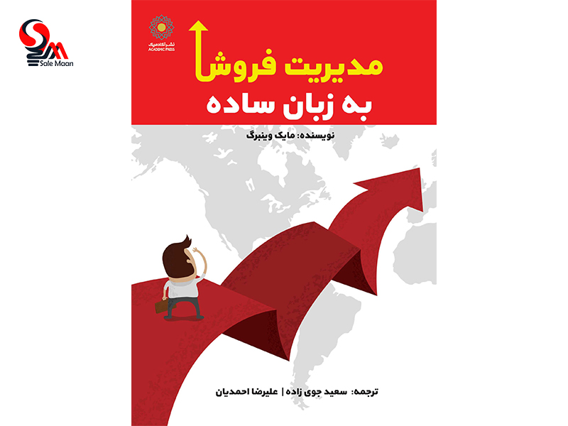 کتاب های فروش