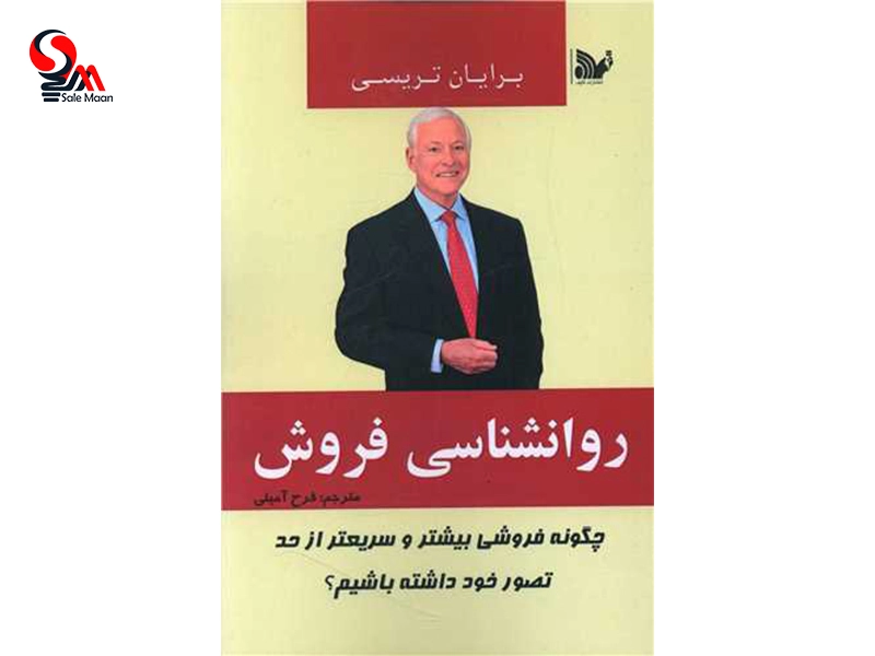 کتاب های فروش