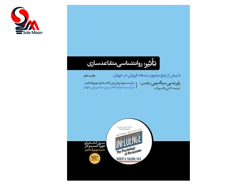 بهترین کتاب‌ های مذاکره