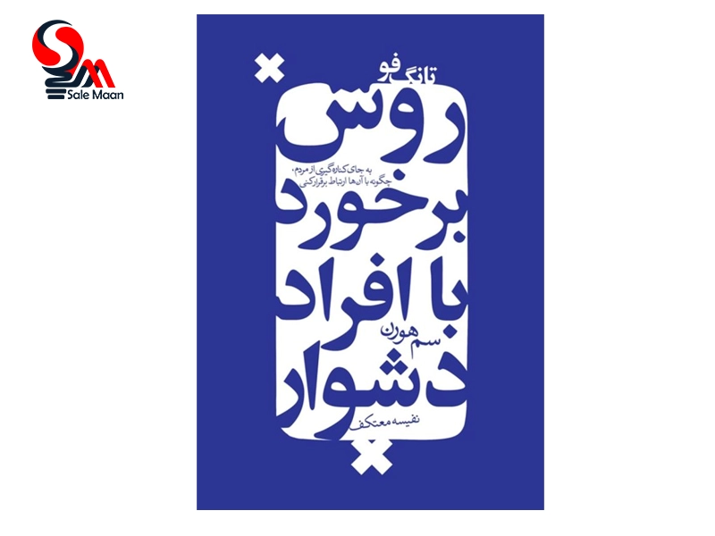 بهترین کتاب‌ های مذاکره