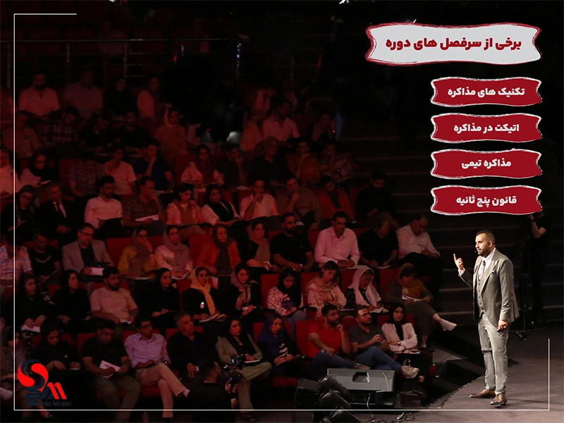 مهدی ترابی مدرس مذاکره و فروش