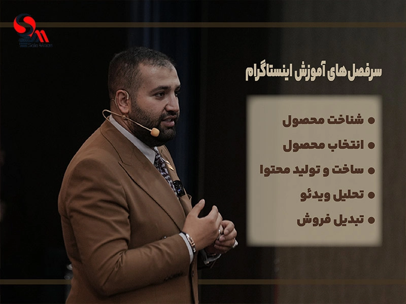 استاد مهدی ترابی مدرس آموزش فروش در اینستاگرام